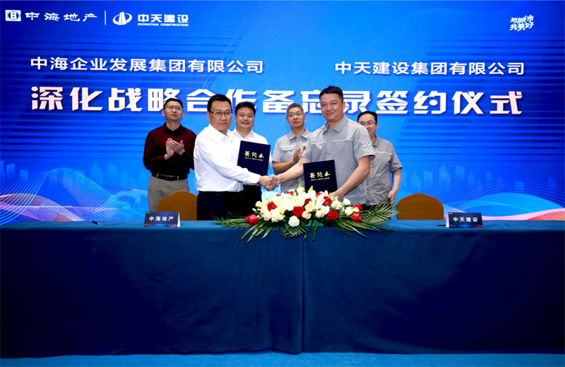 2021年5月31日，为深化战略合作，豪门国际建设-中海地产项目管理提升会在北京举行。